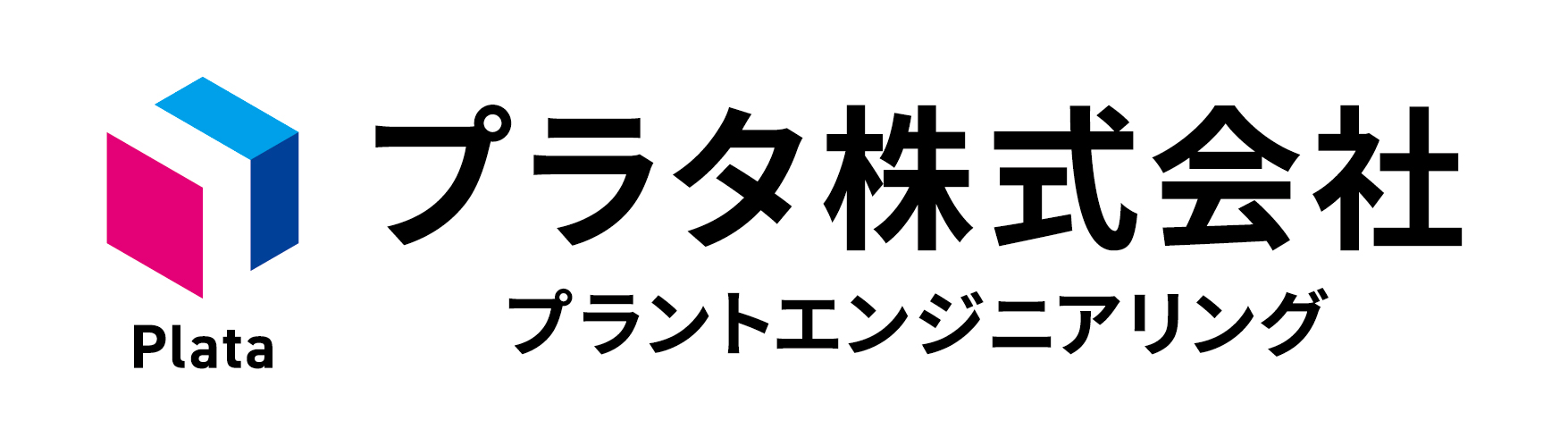 プラタ株式会社